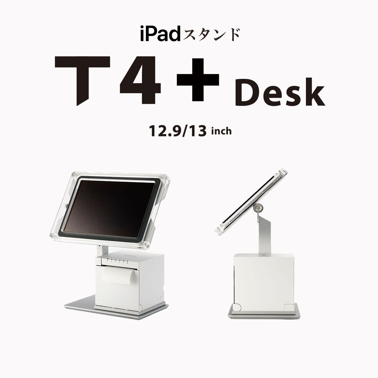 順番待ちシステムに対応「iPad発券スタンド」 | DISPLAY