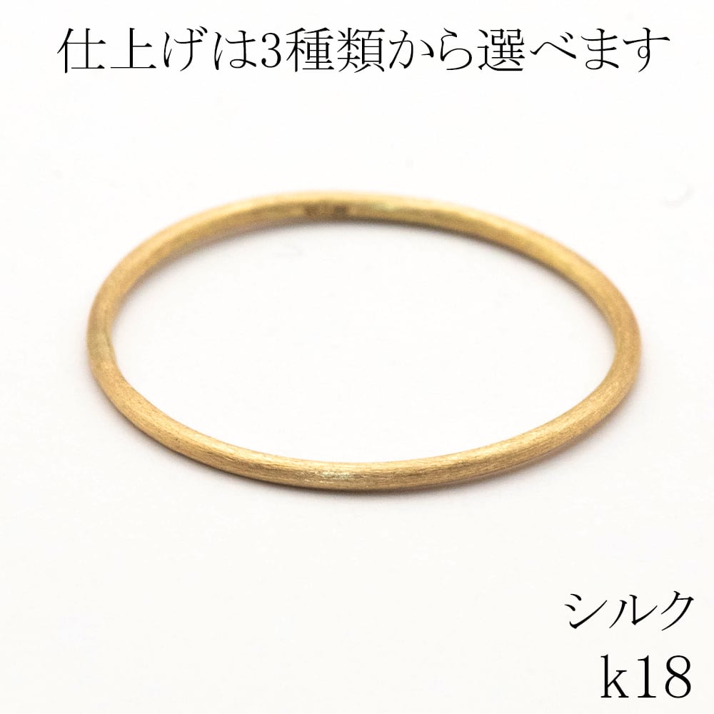 極細 1mm 指輪 リング ピンキーリング 18金 k18 18k ゴールド 細い