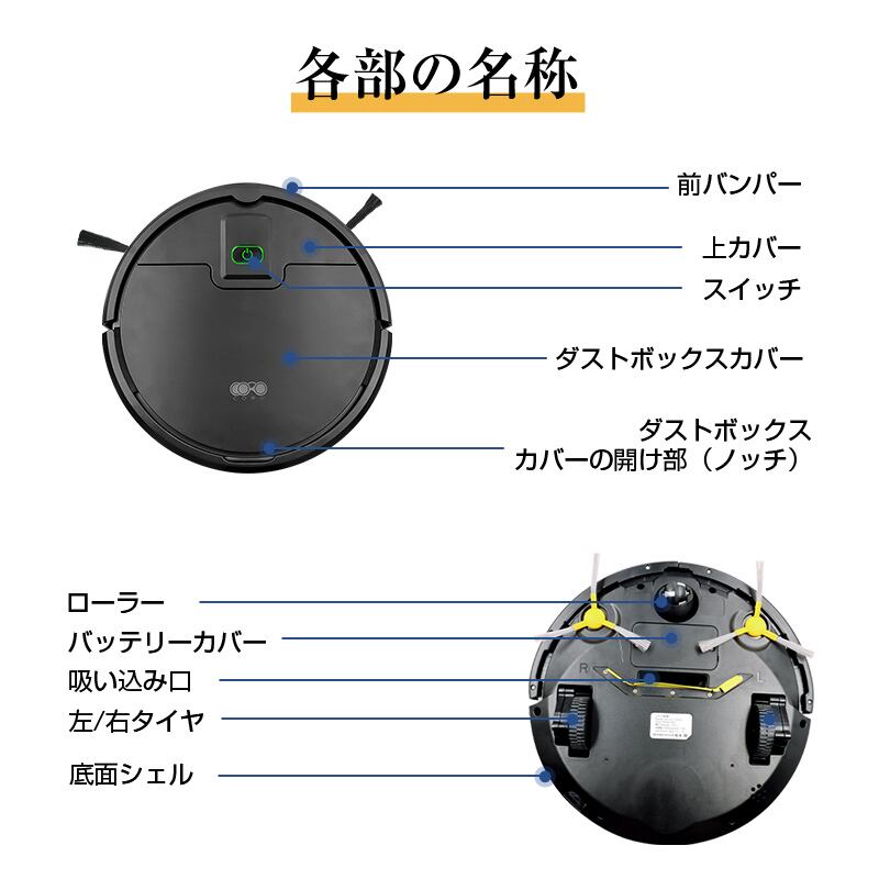 ロボット掃除機 ロボットクリーナー お掃除ロボット 全自動掃除機 自動