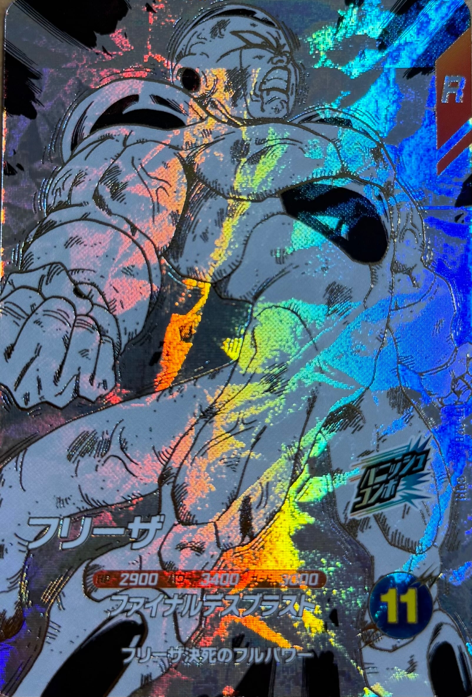 APT-028 フリーザ GDR