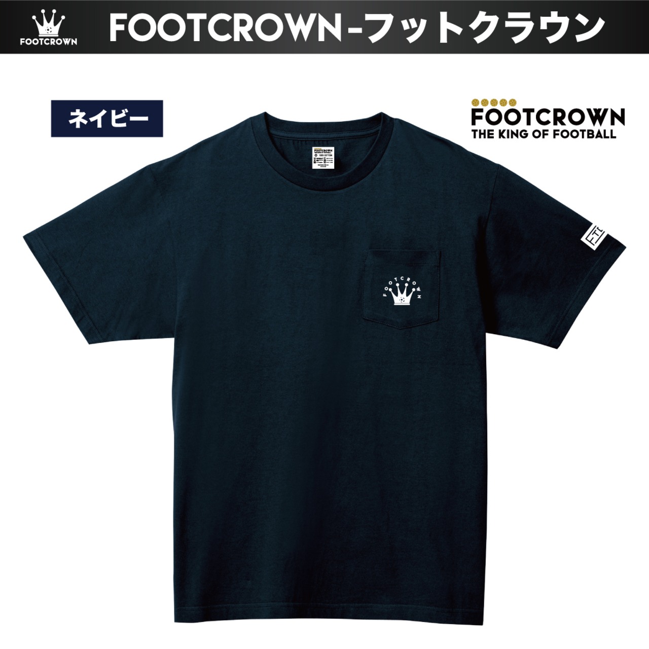 フットクラウン ポケット付き半袖Tシャツ サークルロゴデザイン 5.6onz 綿100% - 5