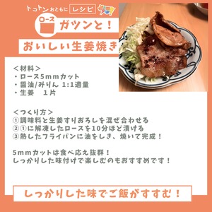 ロース【炒めものに】スライス2mm｜ 生姜焼きにおすすめ