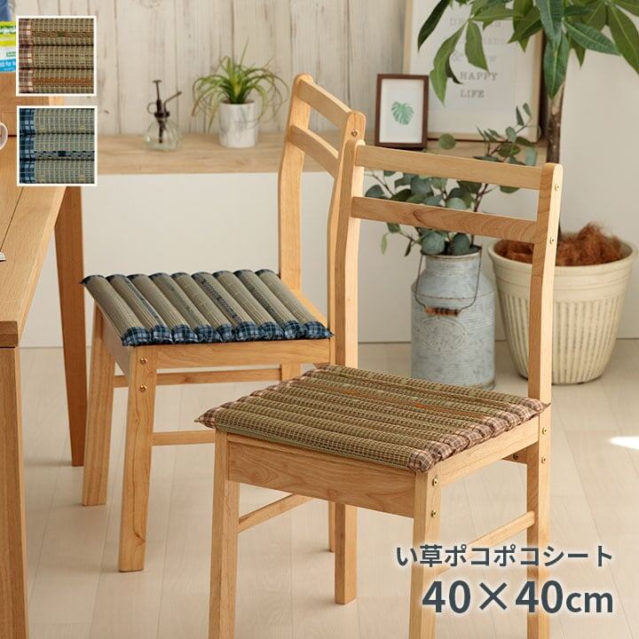 リープ ポコポコシート BE 40X40 40×40cm 日用品 クッション シート