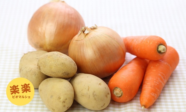 根菜セット（にんじん・たまねぎ・じゃがいも各１kg）