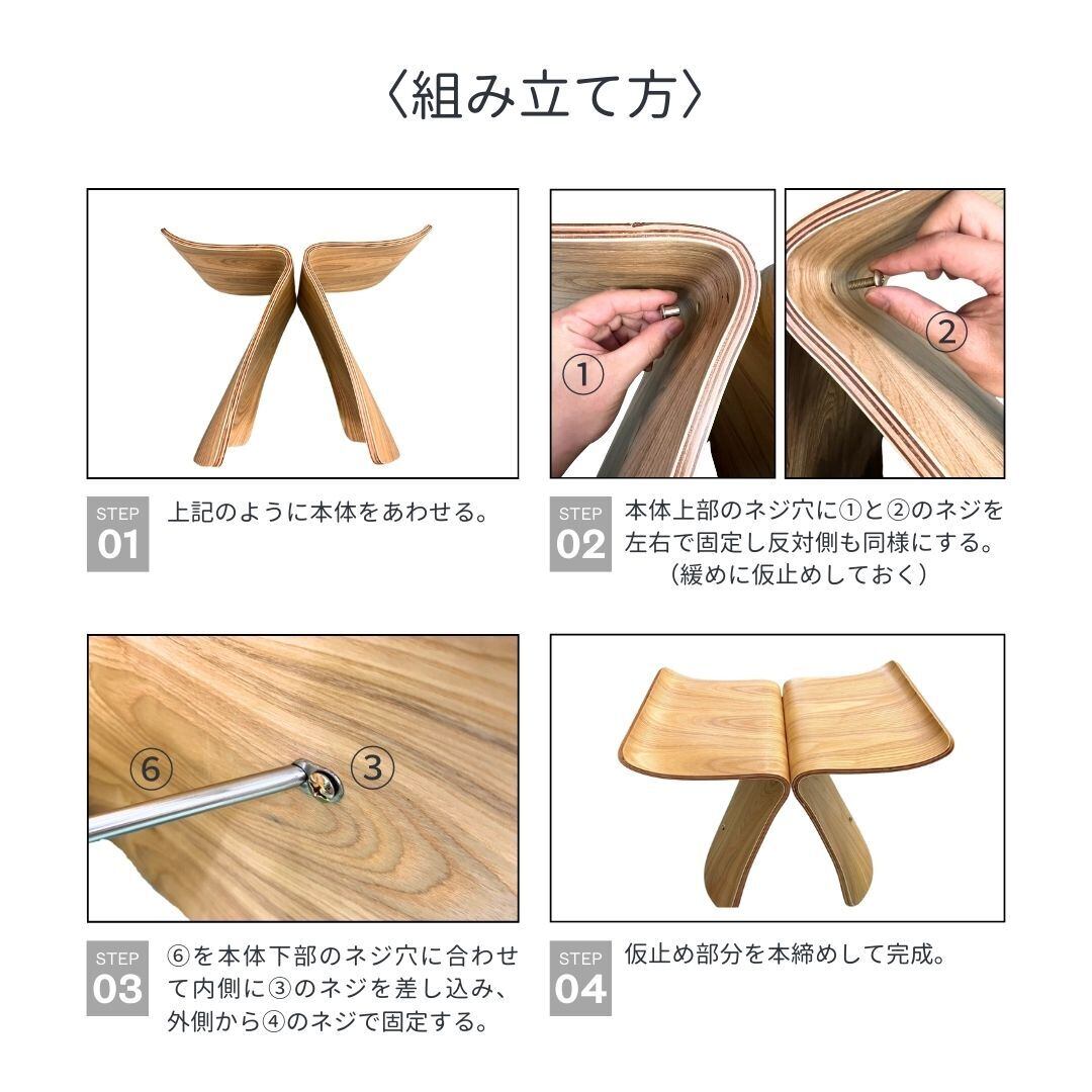 バタフライスツール リプロダクト品 ウッドチェア 木製 | kaguyama