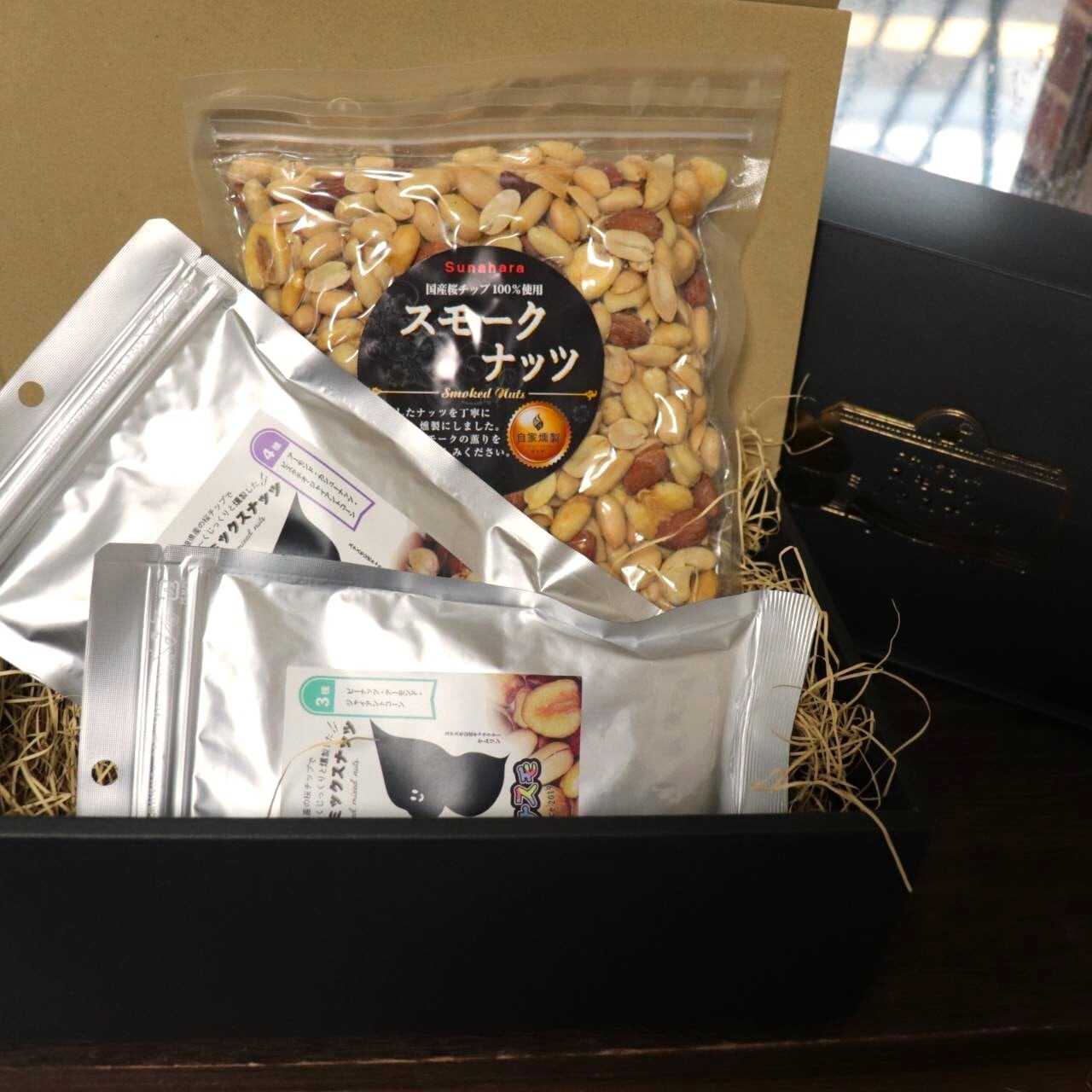 燻製ナッツ ギフトボックス「燻製ナッツ大入りセット」｜おつまみ　大入りギフト