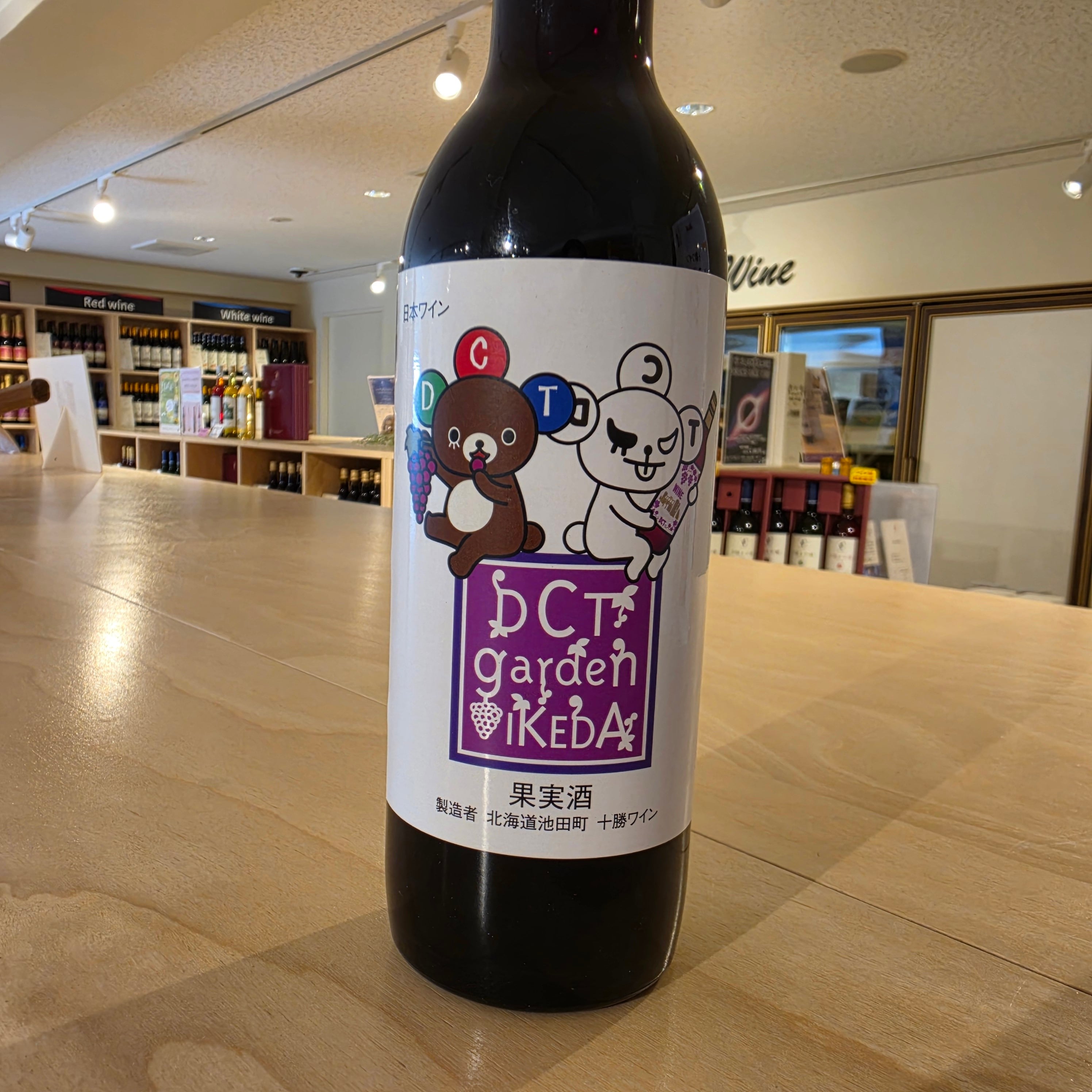 [ドリカムの日記念販売] 山幸 ハーフサイズ DCTgarden IKEDA ラベル