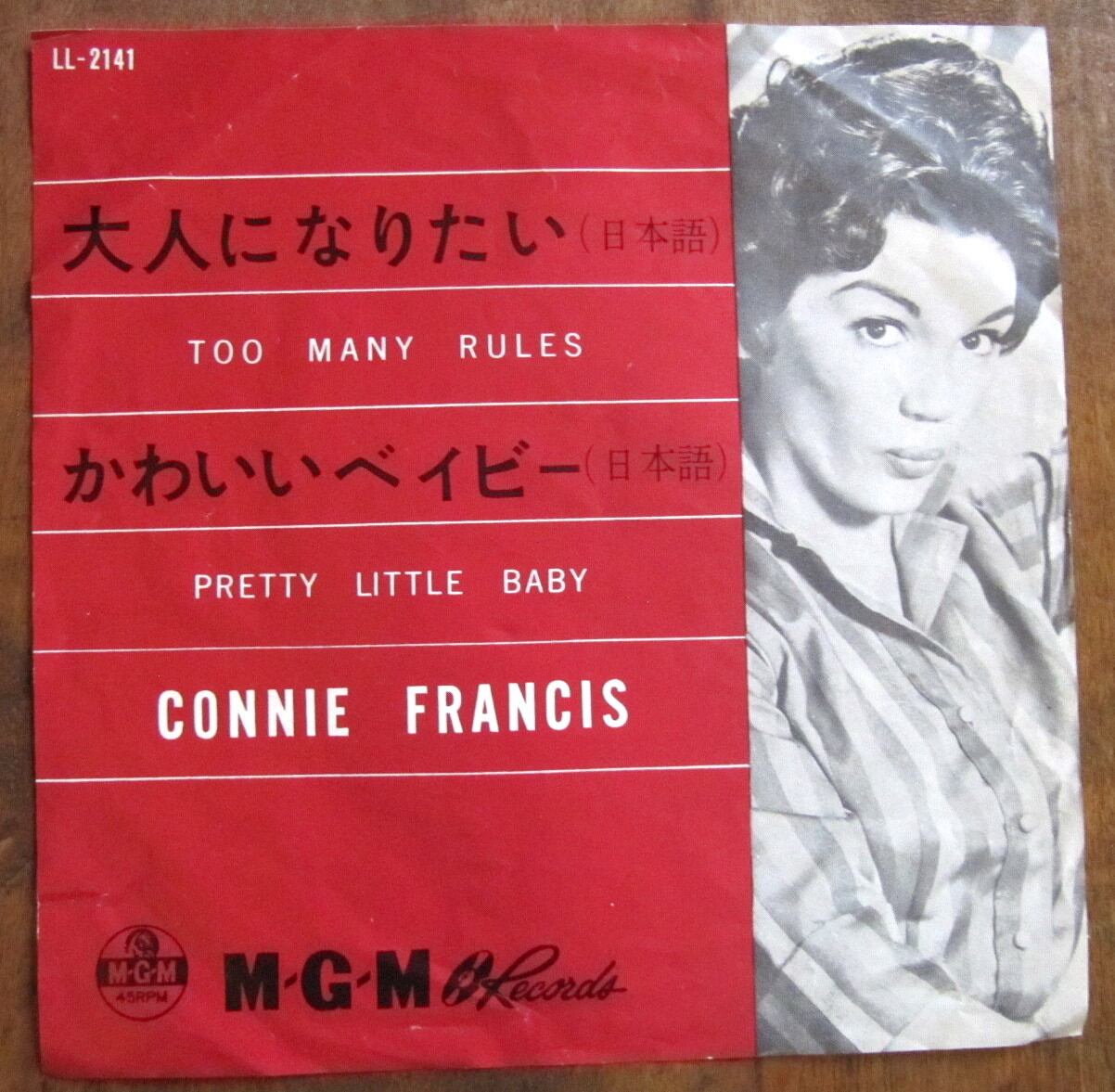 レコードまとめて コニー・フランシス ビートルズ 他 芽瑠璃堂 ＞ コニー・フランシス 『ボーイ・ハント（シングル第2集