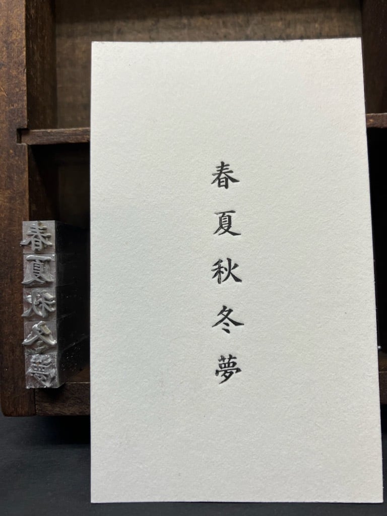 築地活字公式オンラインショップ 築地活字公式オンラインショップ