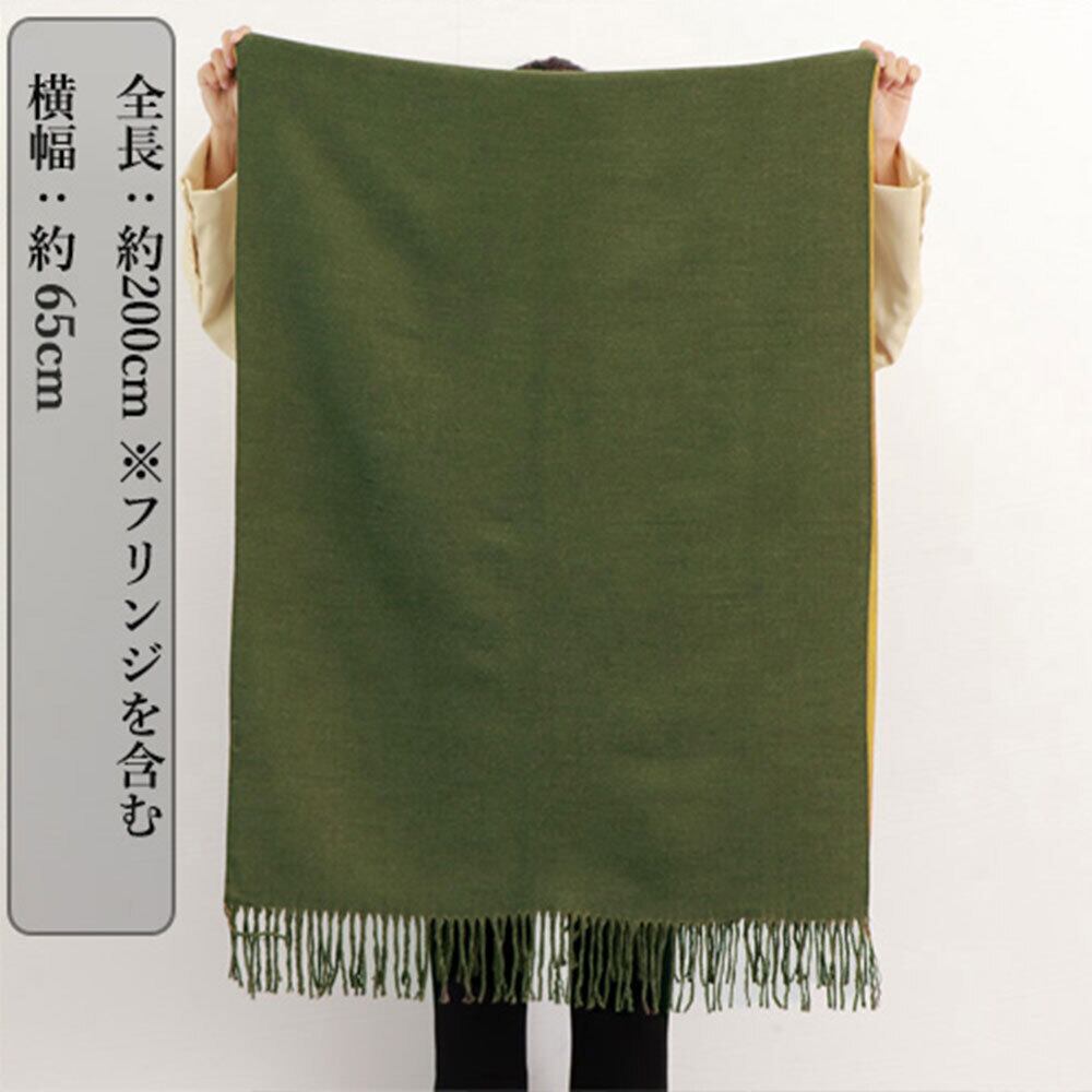 大判 フリンジ マフラー レディース 秋冬 きれいめ 大人 かわいい ストール 厚手 おしゃれ リバーシブル ブランケット カジュアル ビジネス オフィス 大人可愛い 大人女子