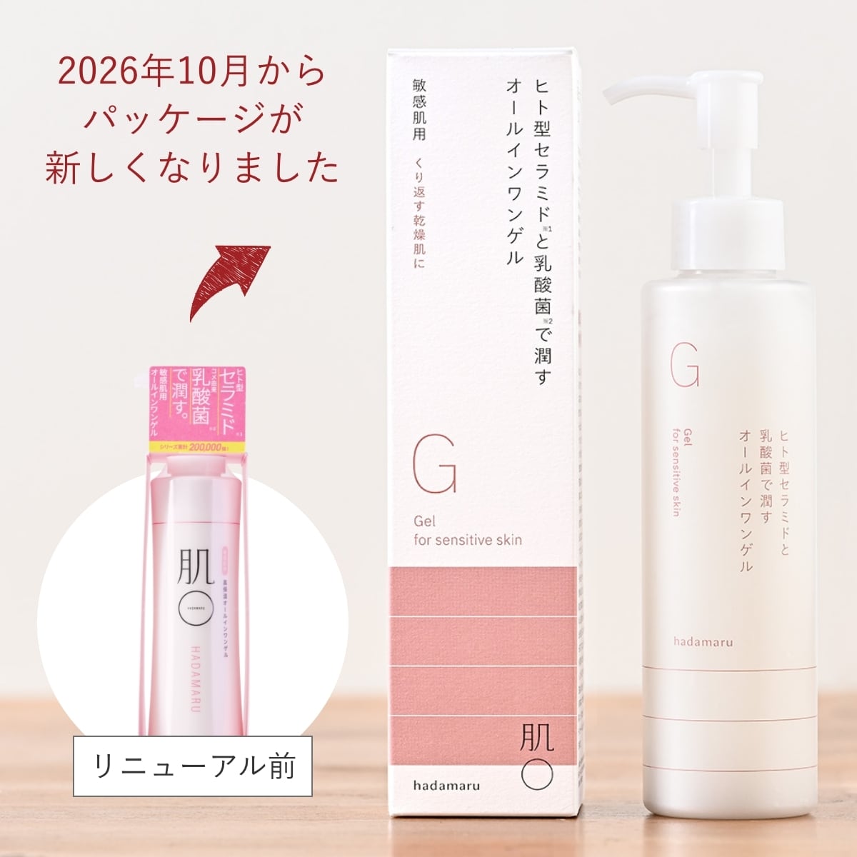 肌〇（はだまる）アクアモイスチャーゲル150g | 【公式】肌◯（はだ