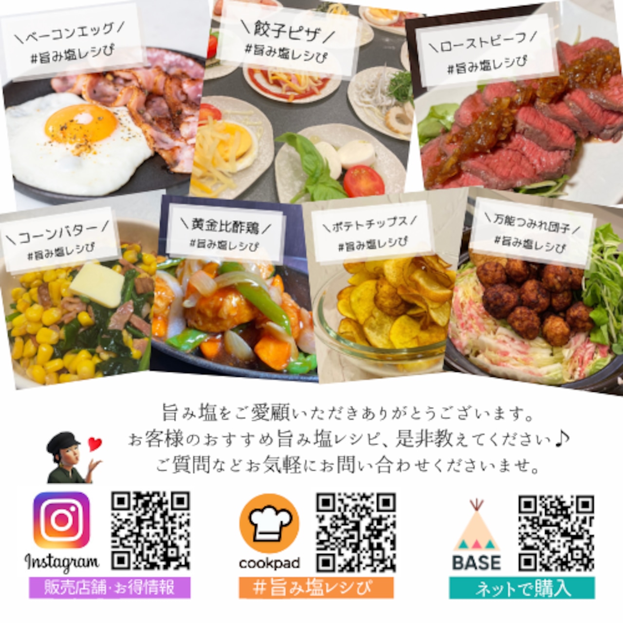 【詰替用300g 2袋】定番旨み塩こしょう【ネコポス送料無料】