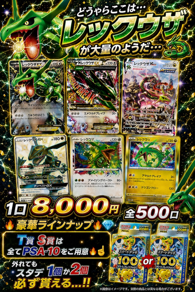 ポケカ専門店 T-style