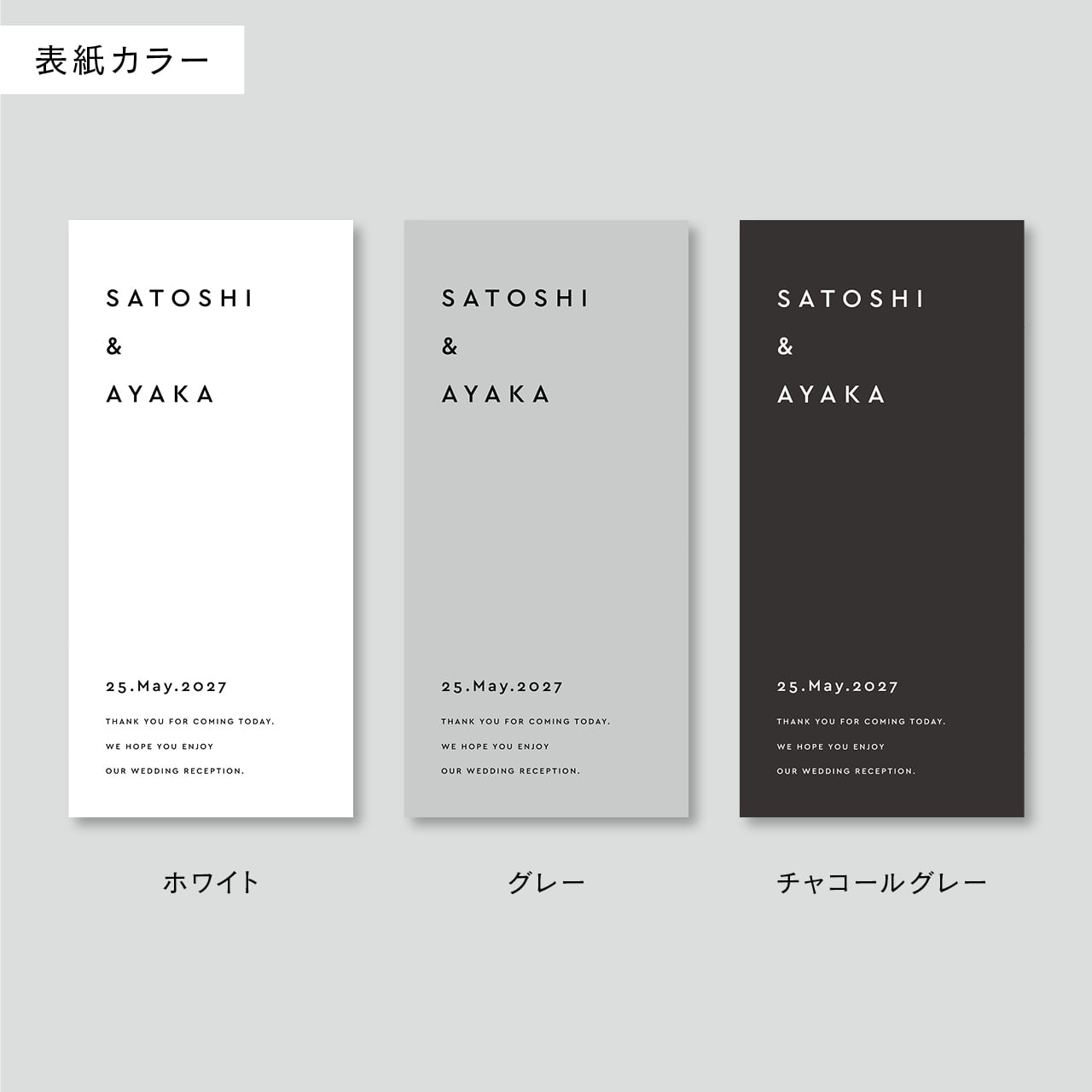 席次表 三つ折り | シンプル おしゃれ | Minimal T | 席次表