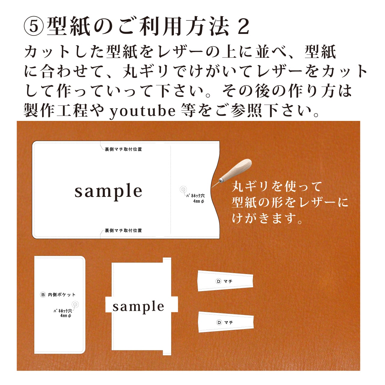 型紙ダウンロード｜小銭入れ付キーケース（型紙3ページ(A4サイズ)と