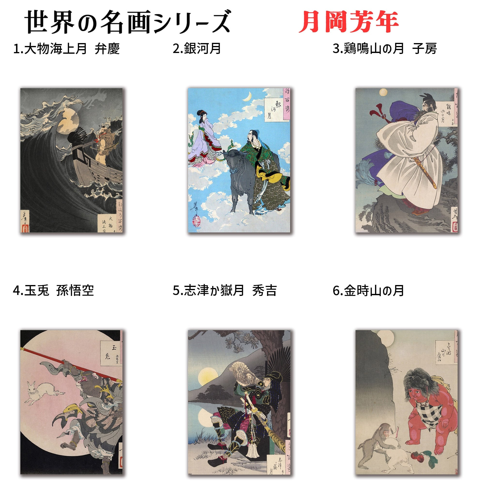 アートポスター】 月岡芳年 ☆日本画☆ 浮世絵 木版画 武者絵 歴史怪談