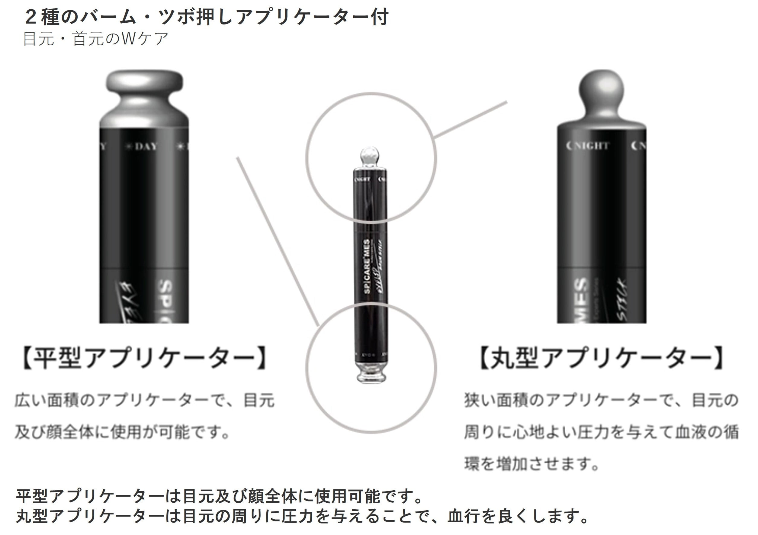 スピケア MES アイリッドバームスティック MES アイリッドバーム スピケア MES アイリッドバームスティック MES アイリッドバーム