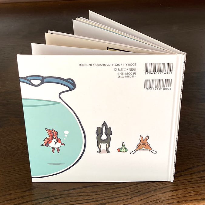 新装版：うんちがでますよ | 空とぶロバ出版