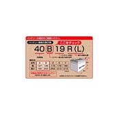 エーモン(amon) バッテリーフレーム A・B記号対応 バッテリー固定金具の交換に 8860