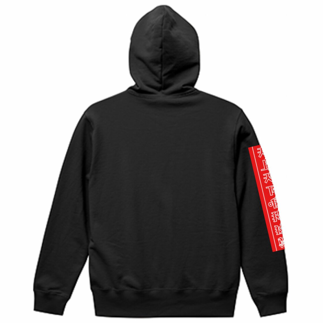 天上天下唯我独尊ジップアップパーカー（黒×赤） | Pay ID