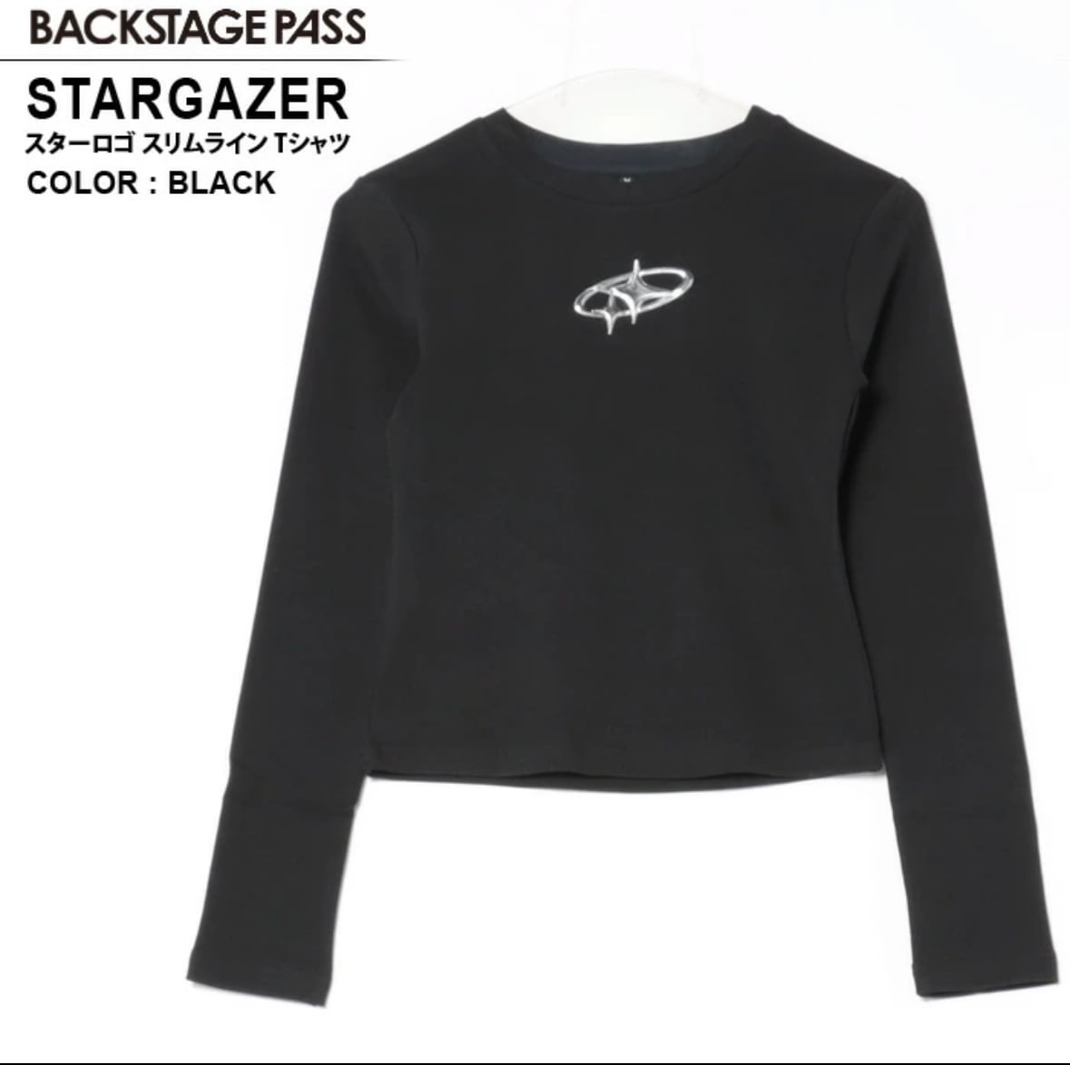 【Backstage pass】STARGAZER(スターゲイザー)スターロゴ スリムライン ロンT   GBS2102  ロンティー ユニセックス サブカル 地雷系
