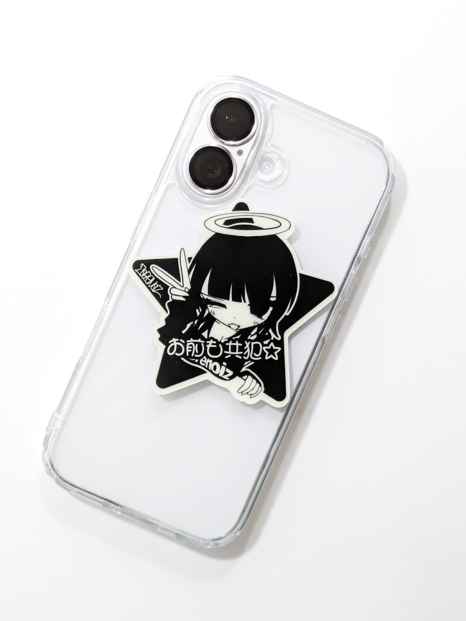2604 お前も共犯 蓄光 sticker noiz | corenoiz