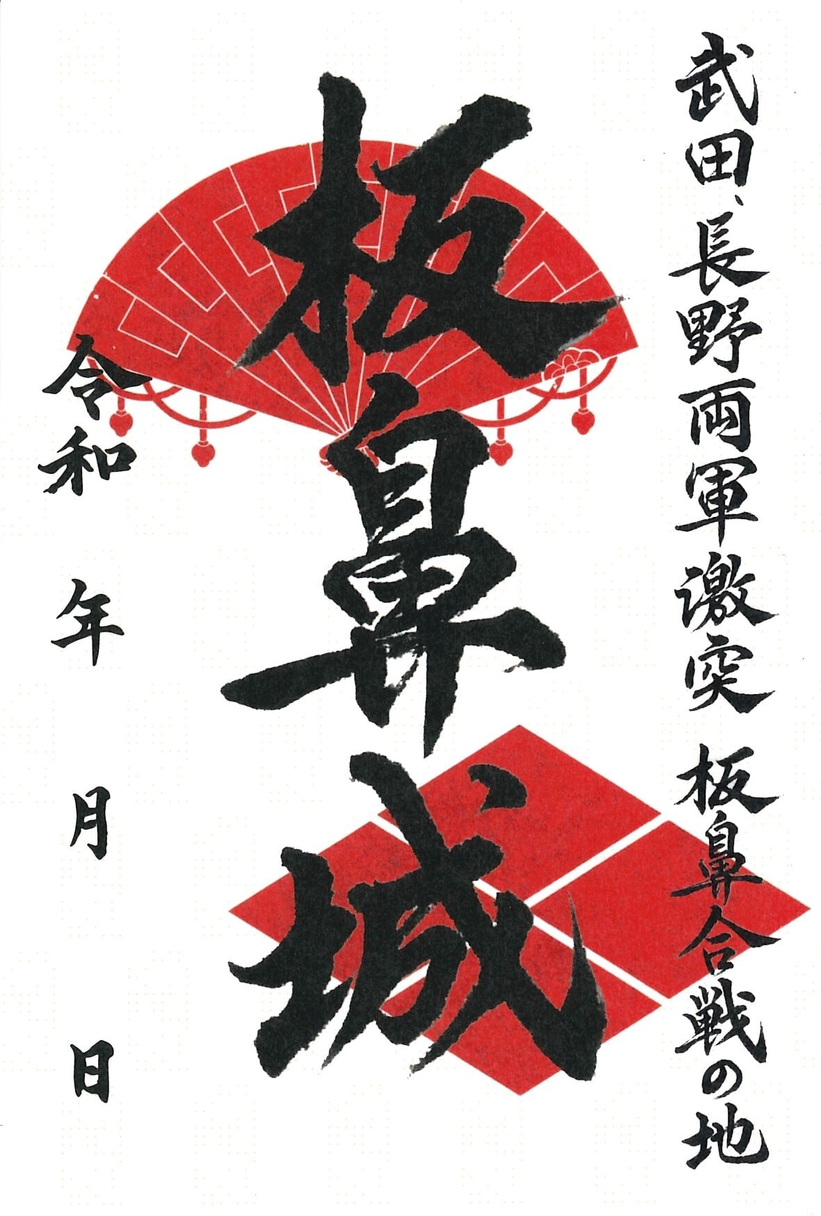 四国御城印17点セット 四国御城印17点セット 四国御城印17点セット 四国御城印17点セット