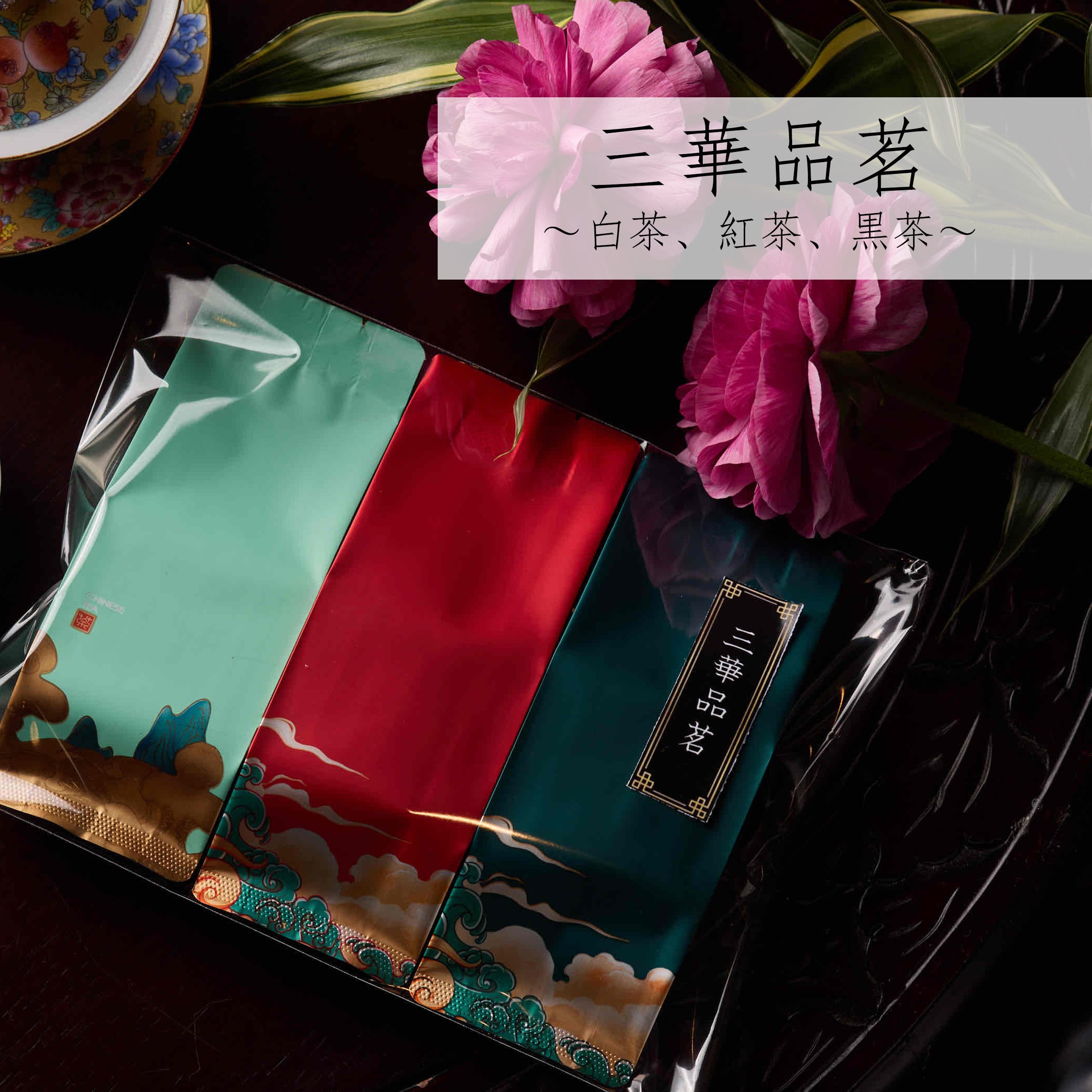 雲南 滇紅 大金針 | chinacafetea