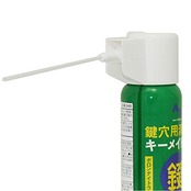 AZ(エーゼット) 鍵穴潤滑剤 キーメイトスプレー 100ml ノズルが折りたためる 948