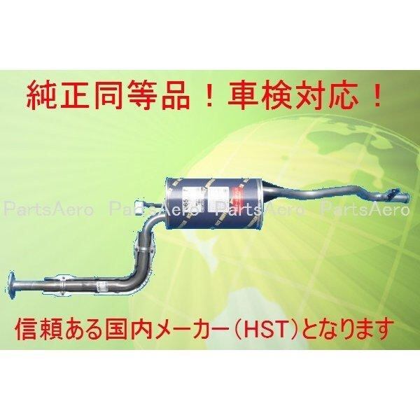 三菱 ekワゴン H81W ？フロントマフラー エキゾーストパイプ エキゾースト H81W フロントマフラー EKワゴン 三菱 h81w エキゾーストパイプ