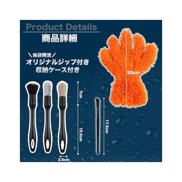 洗車ブラシ 5種類 5本セット 【EASYTOCARRY】ディテールブラシ