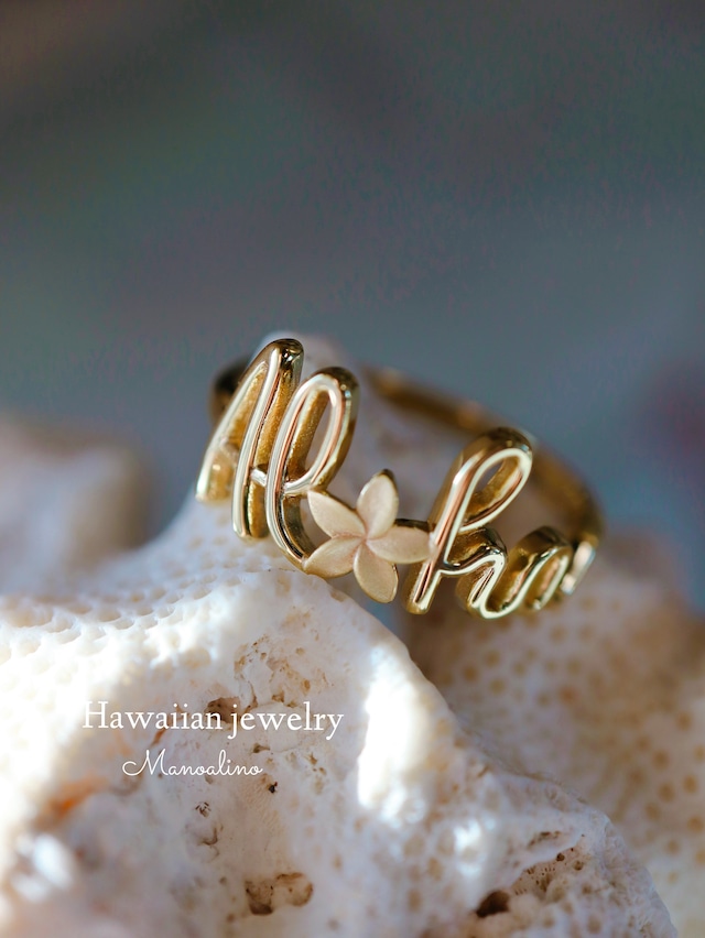 Aloha×Plumeria ring  Hawaiian jewelry(Aloha×プルメリアリング、指輪ハワイアンジュエリー)