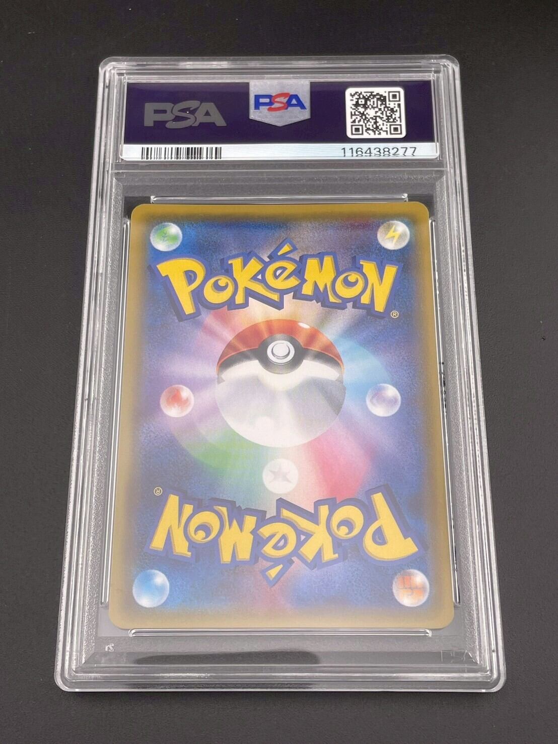 グズマ SR PSA10 光を喰らう闇 056/051 鑑定品】 PSA10 グズマ SR SM3N 056/051 光を喰らう闇 ポケモン