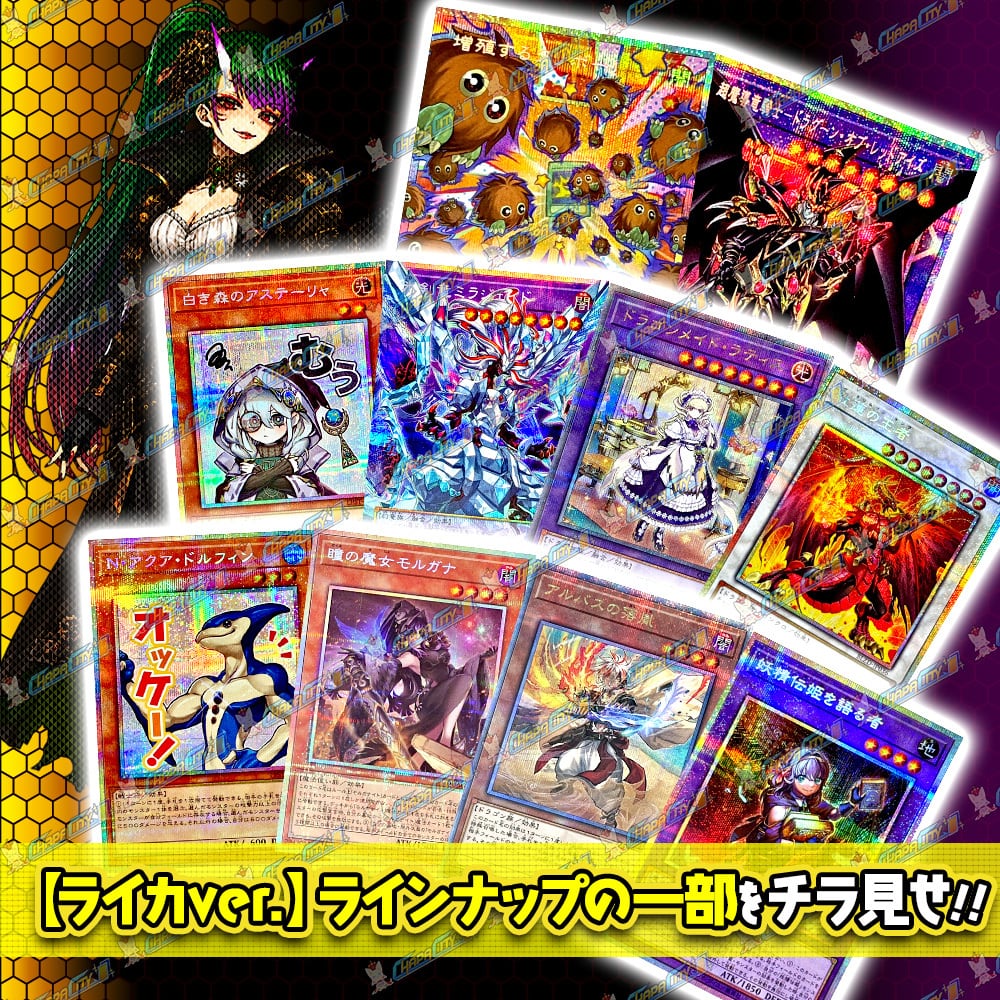 祝・10th☆限定枠付き特別仕様☆】Super1DAYオリパ -Raika- | カード