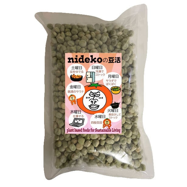 ひよこ豆 （カブリチャナ）kabuli chana 500g アメリカ産 | nideru