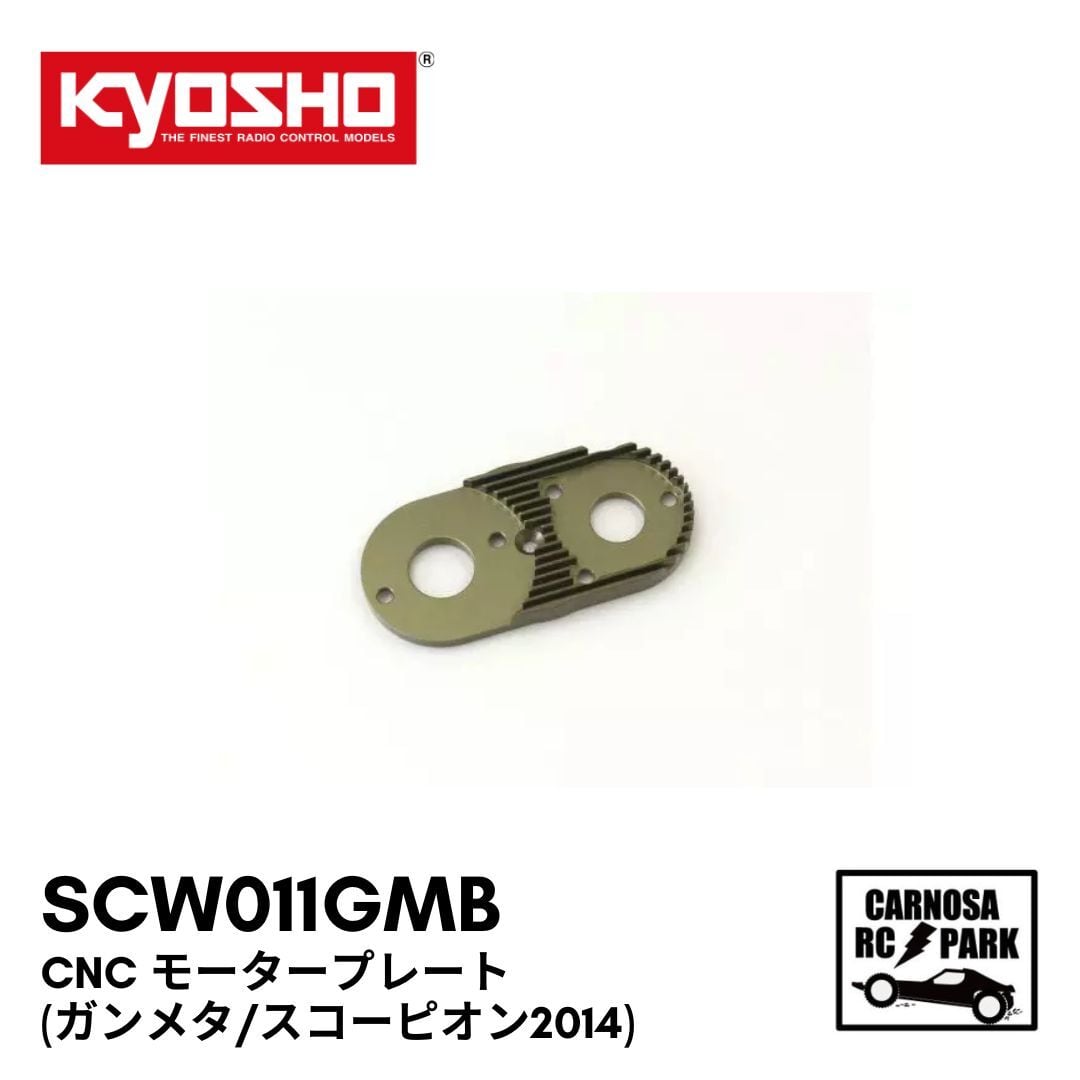 KYOSHO 京商】CNC モータープレート(ガンメタ/スコーピオン2014