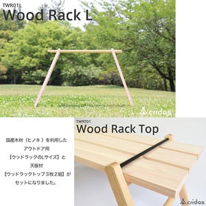 Cridas(クリダス) Wood Rack L ＆ Top2 Set アウトドア用 ウッドラックL