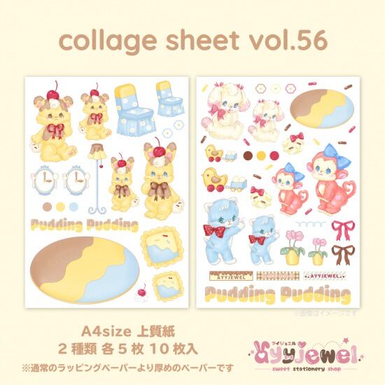コラージュシート56.collage sheet vol.56