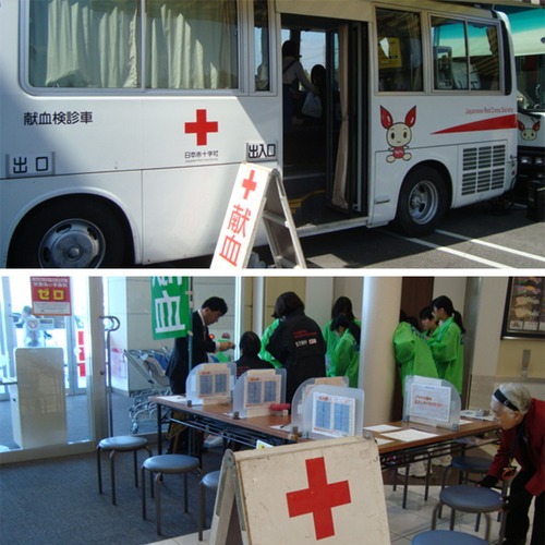 日赤献血サポート活動への寄付