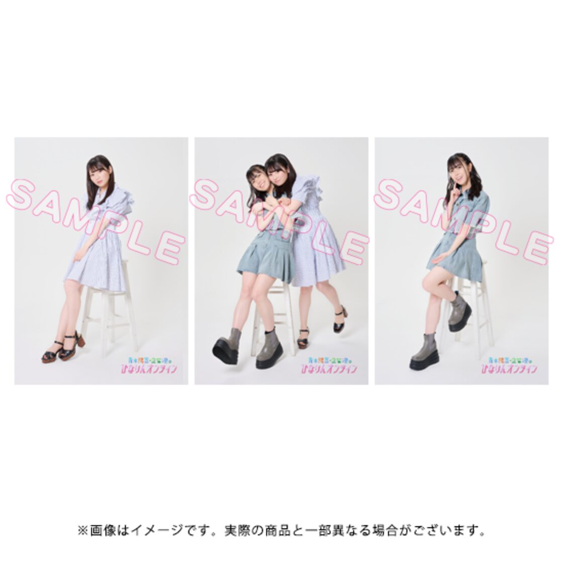 青木陽菜・立石凛のひなりんオンライン】2024ブロマイド3種 | PAY ID