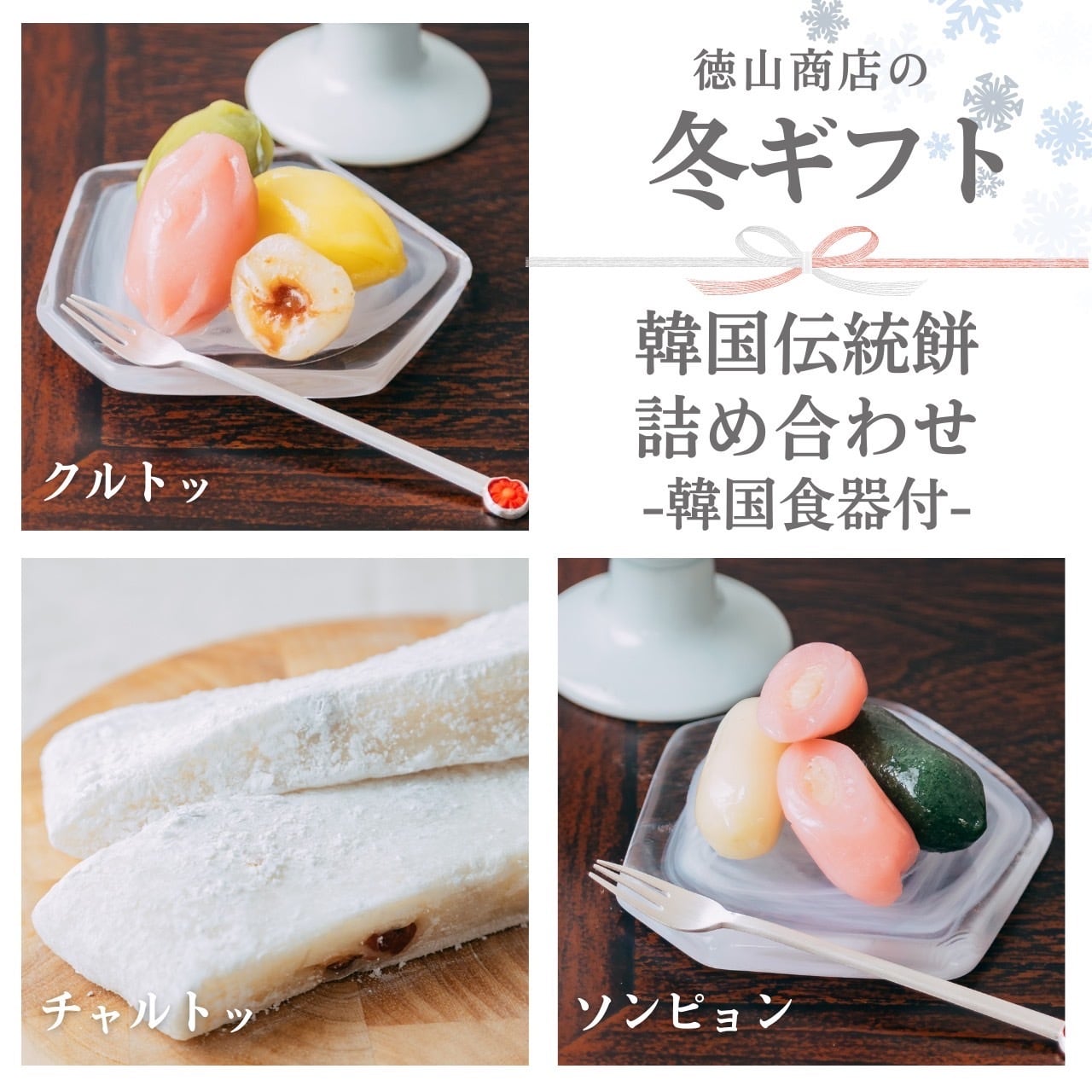 食器 | 徳山商店