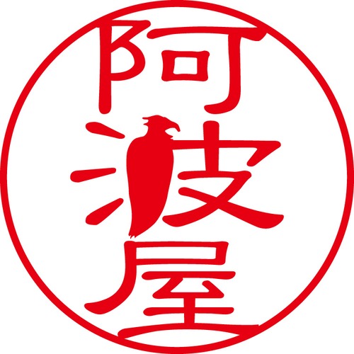 阿波屋 - カジュアル（商品コード：01157）