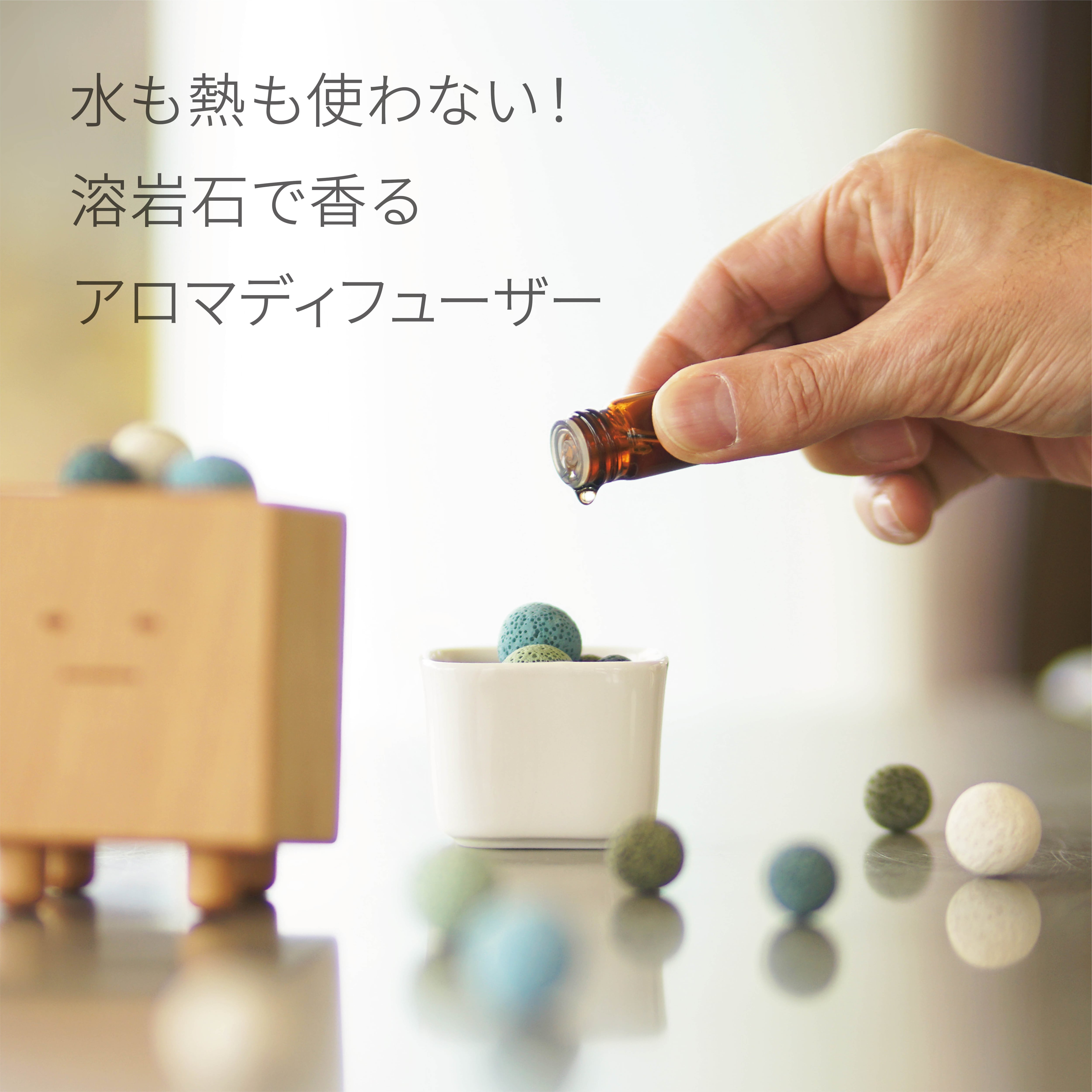 TOSMU ボーちゃんアロマディフューザー ＋ エッセンシャルオイル 
