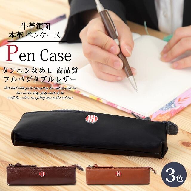 本革 タンニンなめし 牛革 レザー ペンケース おしゃれ メンズ レディース ハンドメイドショップ ブランド Ihロゴ ビジネス カジュアル Itshandmade Shop 本革 タンニンなめし 牛革 レザー ペンケース おしゃれ メンズ レディース ハンドメイドショップ ブランド Ihロゴ ビジネス カジュアル Itshandmade Shop