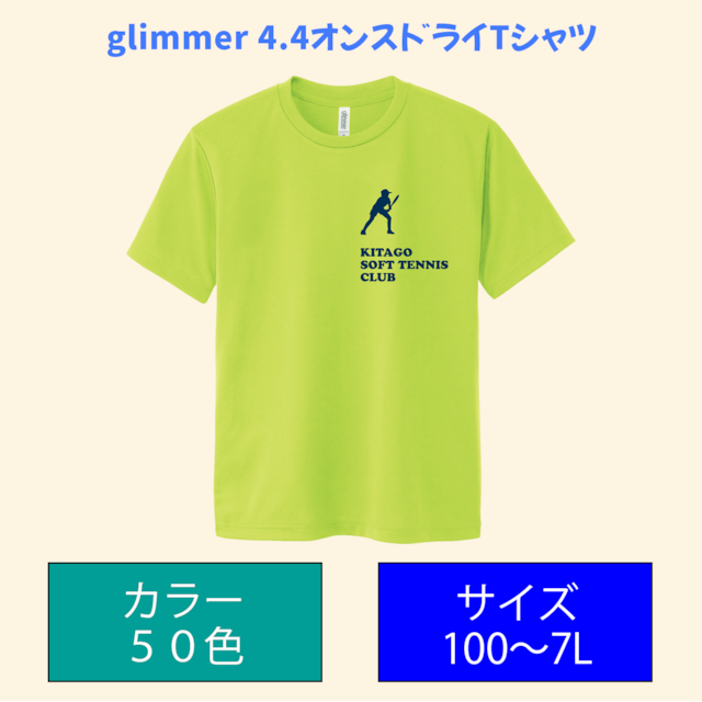 ドライＴシャツ