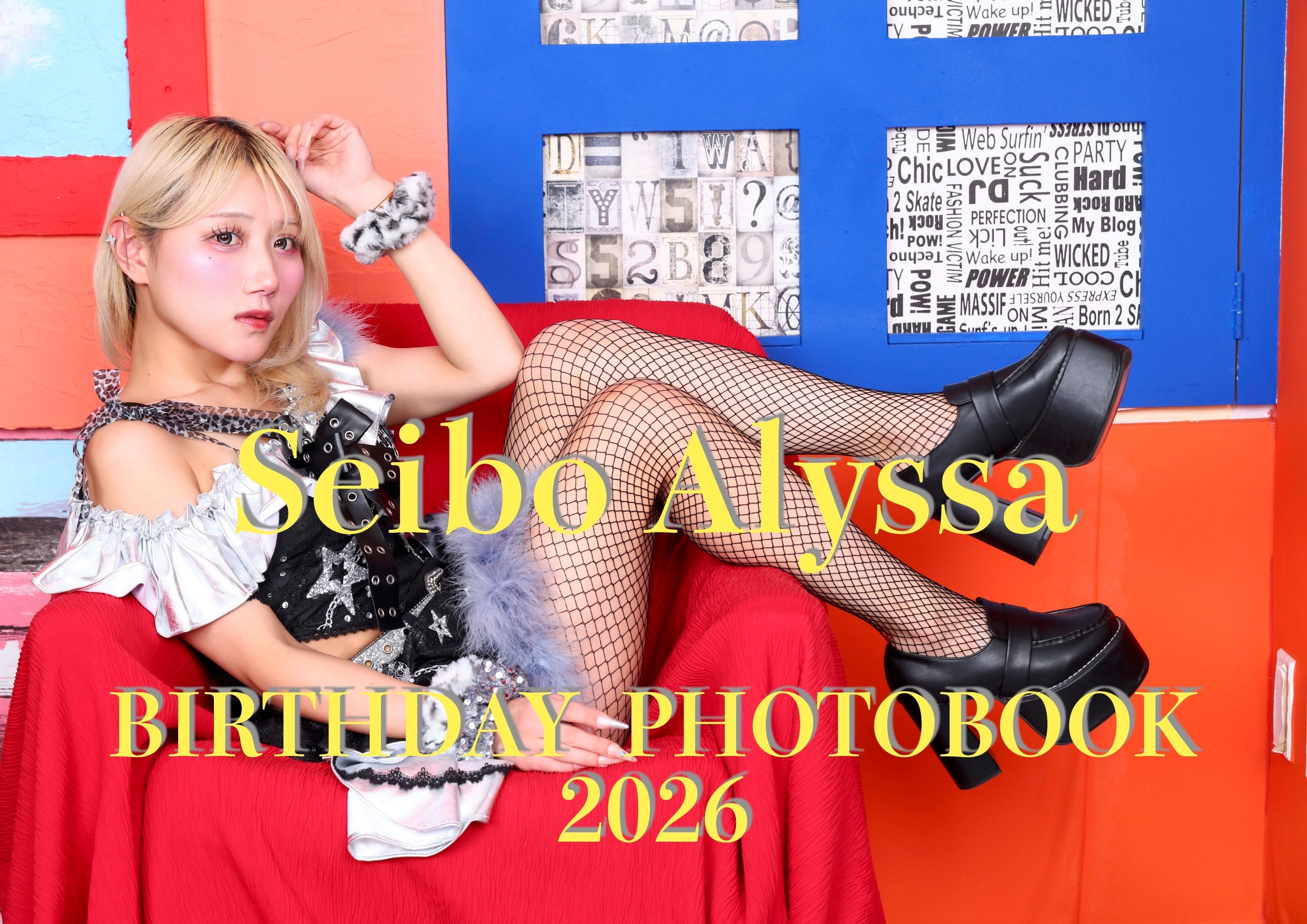 聖母アリサ  生誕記念写真集2026