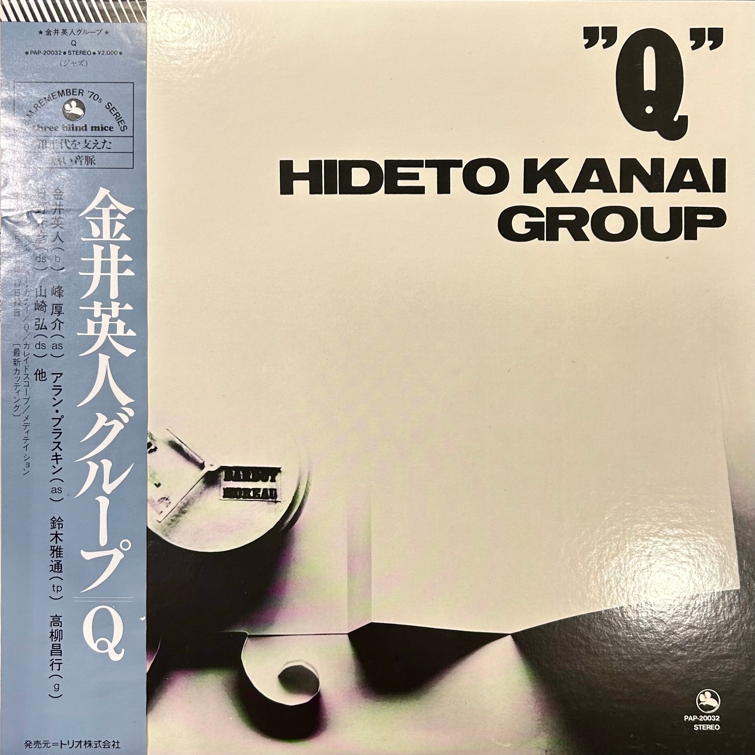 Used LP】金井英人グループ - Q | 北村電機レコード