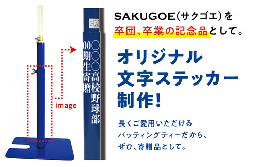 【寄贈用に！】オリジナル文字ステッカー（5枚入り）セット販売！