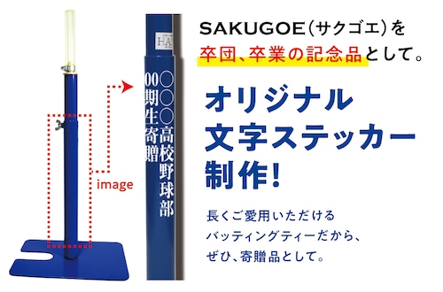 【寄贈用に！】オリジナル文字ステッカー（5枚入り）セット販売！