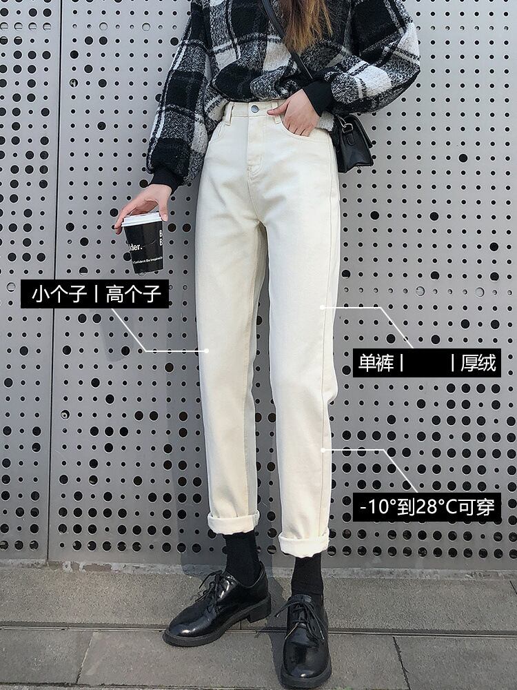 【新作】【送料無料】 オフホワイト ジーンズ レディース 秋冬 ストレート ハイウエスト ダッドパンツ 小柄な人向け 2021 新しい冬フリースパンツ 0394620437885